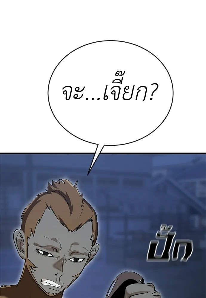 ยมราชลงทัณฑ์ ตอนที่ 143 รูปที่ 130