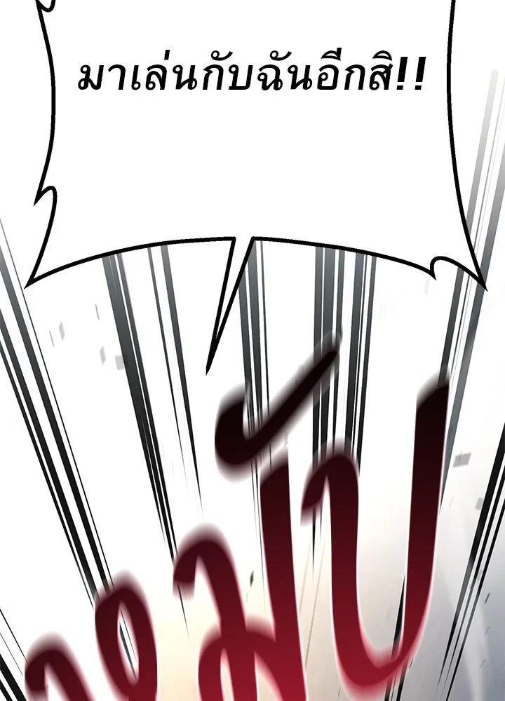 ราชาลานประลอง ตอนที่ 31 รูปที่ 34
