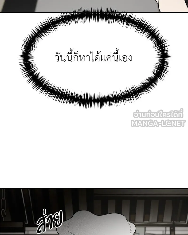 สี่สาวชาวกี ตอนที่ 50 ตอนพิเศษ - เซโฮ in la (จบ) รูปที่ 21