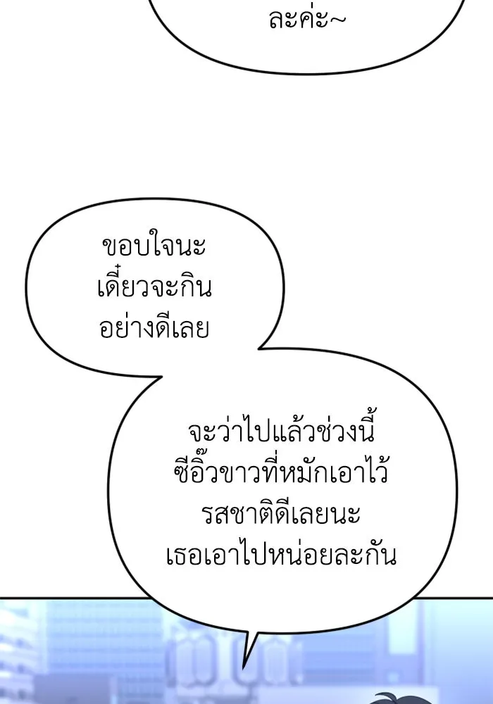อดีตบอสหอคอย ตอนที่ 84 รูปที่ 160