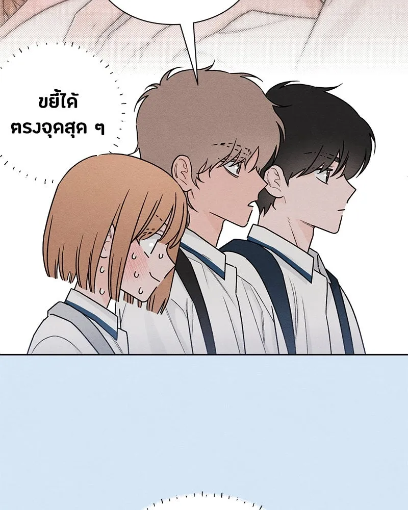 เป็นวัยรุ่นมันเหนื่อย ตอนที่ 39 รูปที่ 37