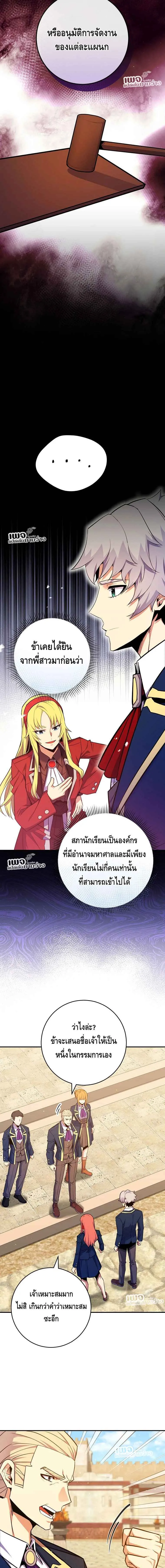 Reincarnated as a Genius Prodigy of a Prestigious Family เด_กกำพร_าอย_างฉ_นได_กล_บมาเก_ดใหม_ในตระก_ลข_นนางซะง_น ตอนที่ ตอนที่ 39 รูปที่ 7