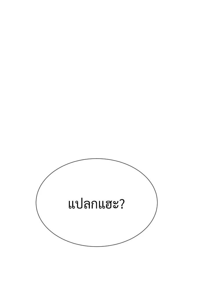 นักฆ่าย้อนวัย ตอนที่ 128 รูปที่ 287