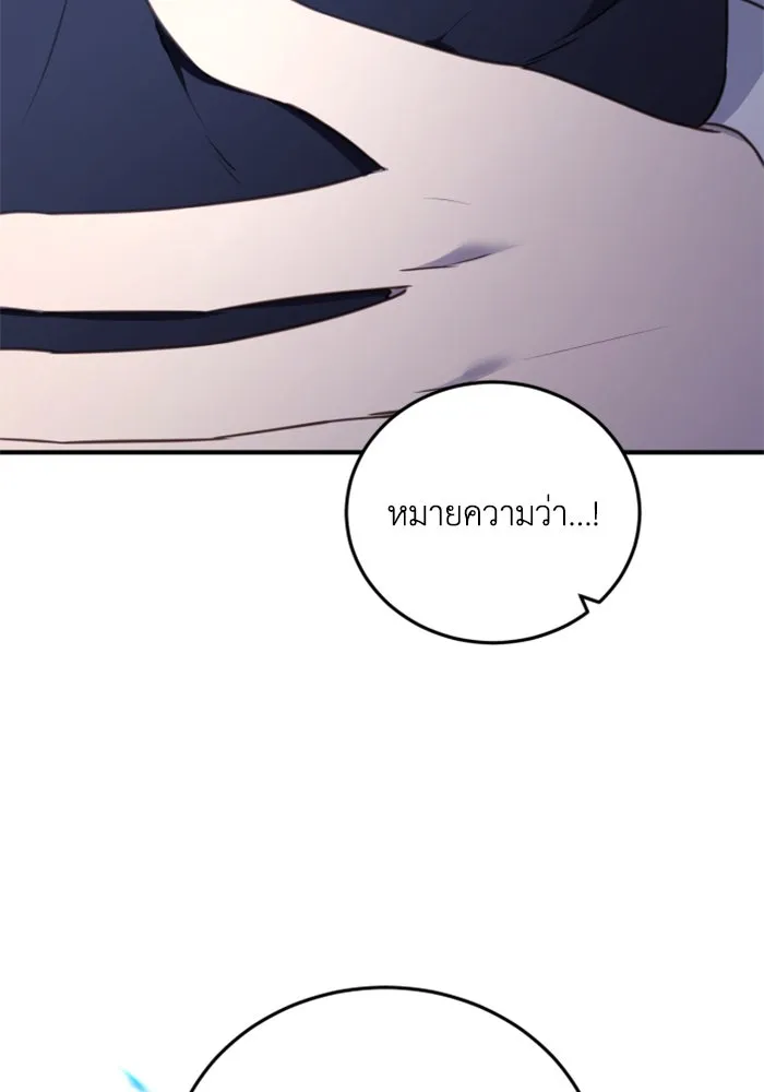 ตัวร้ายอย่างฉันขออยู่อย่างสงบ ตอนที่ 45 รูปที่ 31
