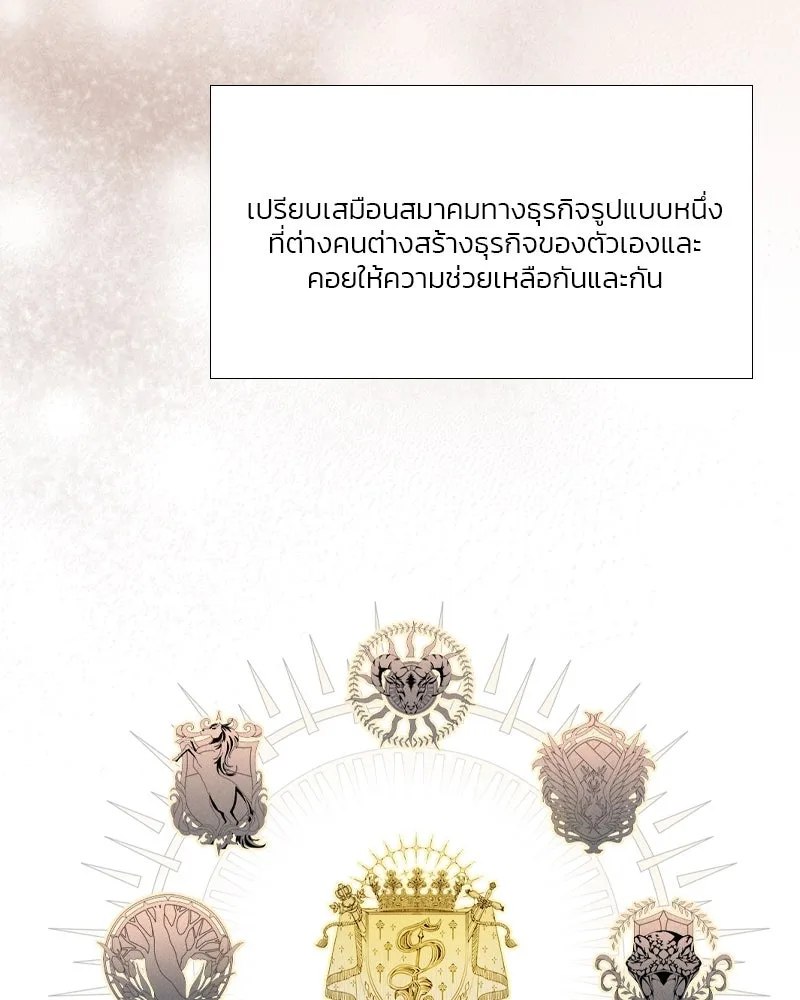 เซเรน่า ตอนที่ 21 รูปที่ 16