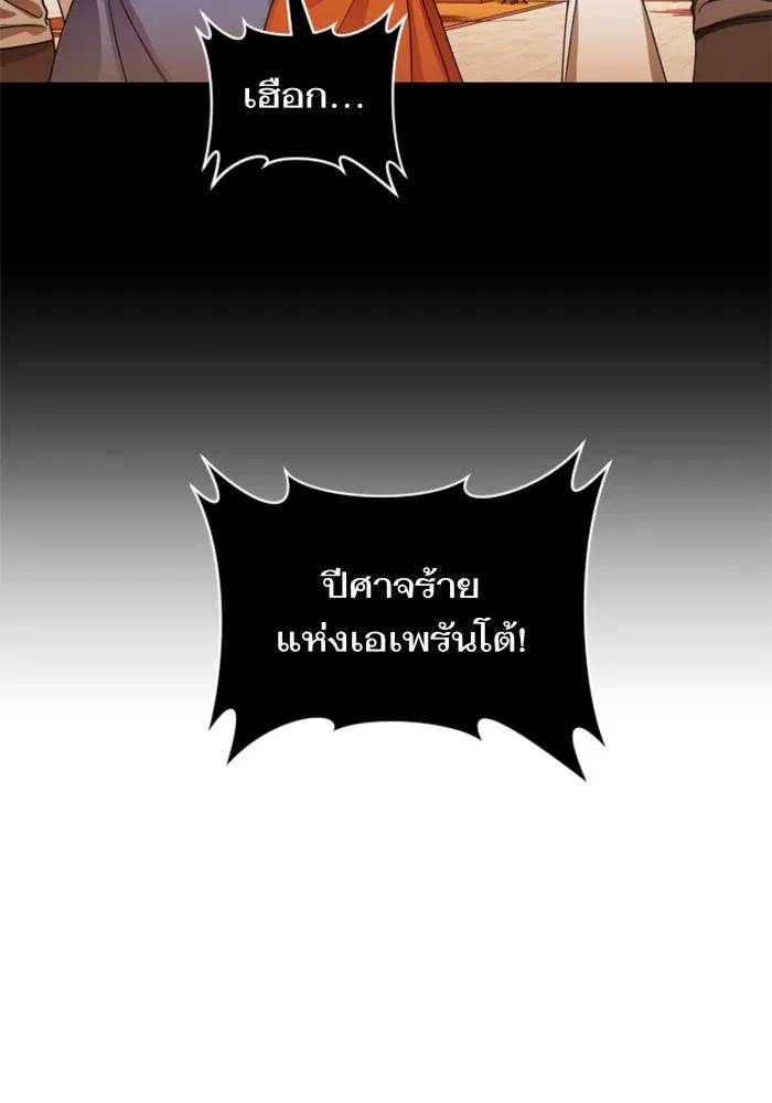 ชิงชีวิตพลิกลิขิตชะตา ตอนที่ 30. บังเอิญหรือตั้งใจ รูปที่ 52