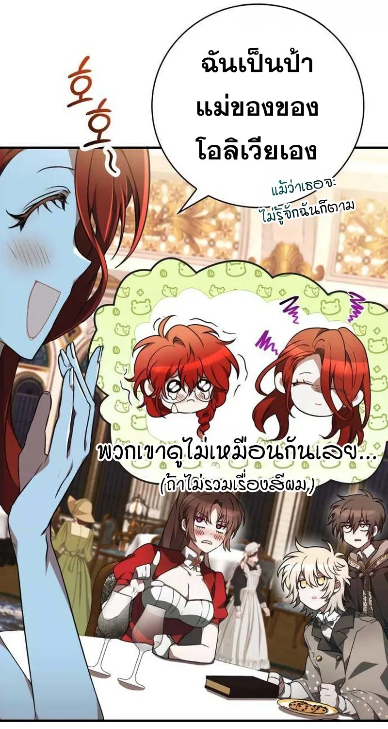 I Become a Legendary Arch Mage by Reading a Book ฉ_นกลายเป_นจอมเวทย_ในตำนานจากการอ_านหน_งส_อ ตอนที่ ตอนที่ 35 รูปที่ 71