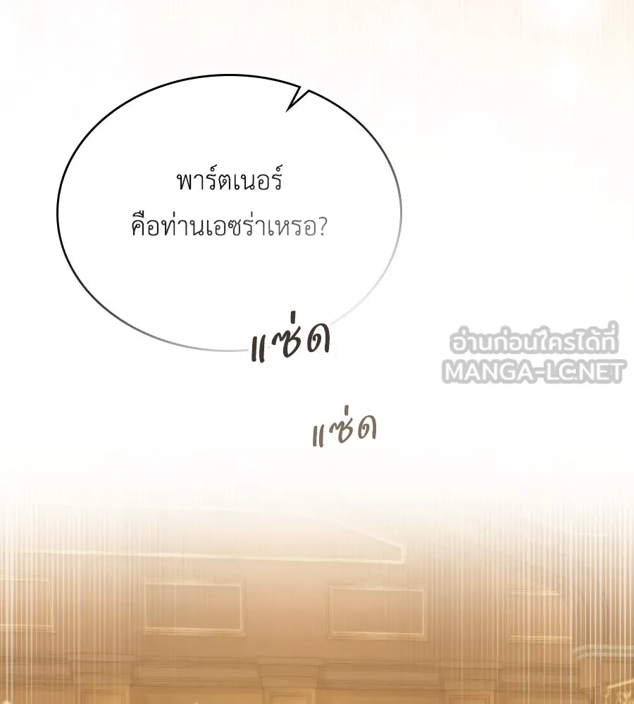 เล่ห์รักชนชั้นสูง ตอนที่ 44 รูปที่ 57