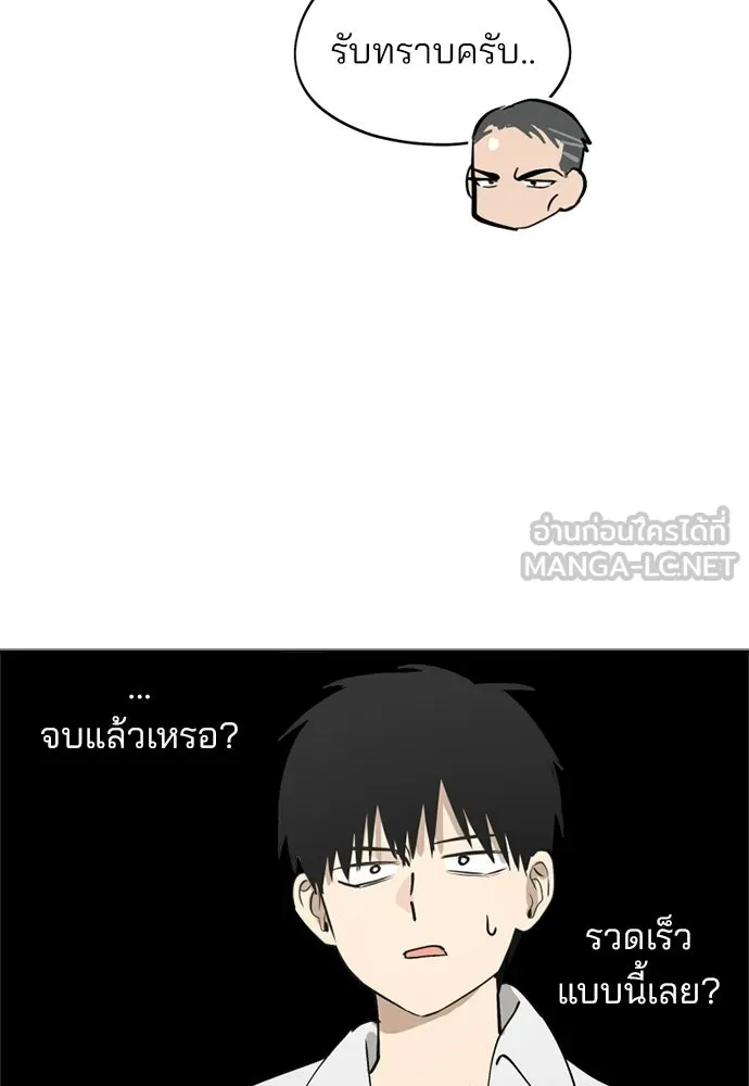 สวยเองนักเลงพอ ตอนที่ 33 รูปที่ 57