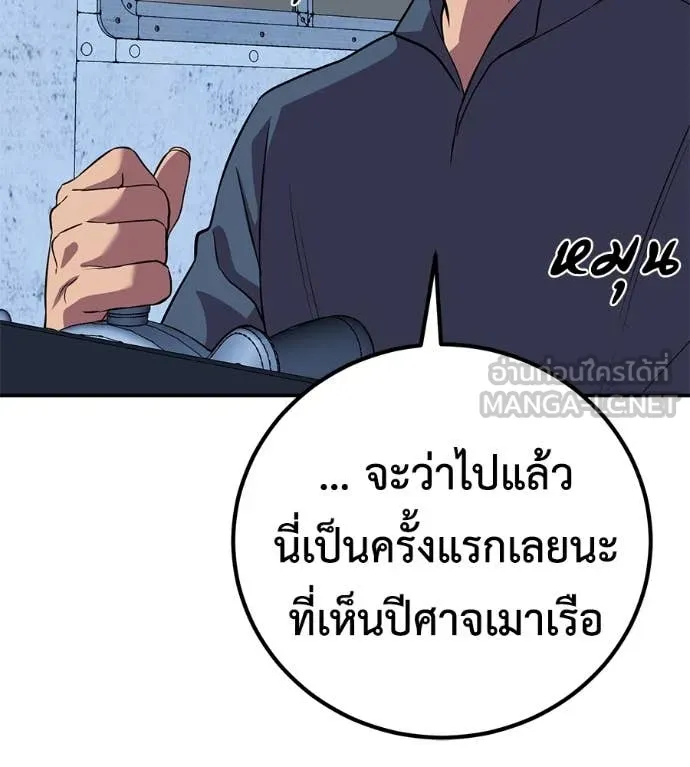 เรียกฉันว่าพระเจ้า ตอนที่ 50 รูปที่ 158