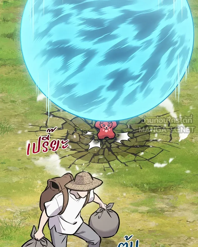 ปลูกผักพิชิตหอคอย ตอนที่ 92 รูปที่ 63