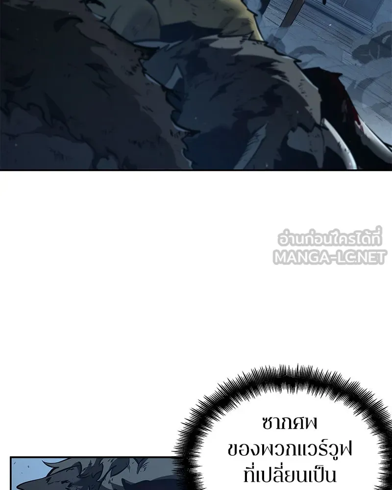 Omniscient Reader อ่านชะตาวันสิ้นโลก ตอนที่ 16 บทละครลำดับห้า (1) รูปที่ 60