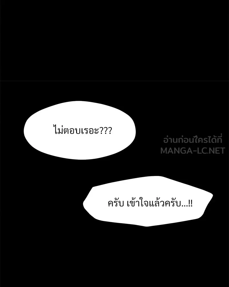 บุปผารุ่มราคะ ตอนที่ 69 รูปที่ 15