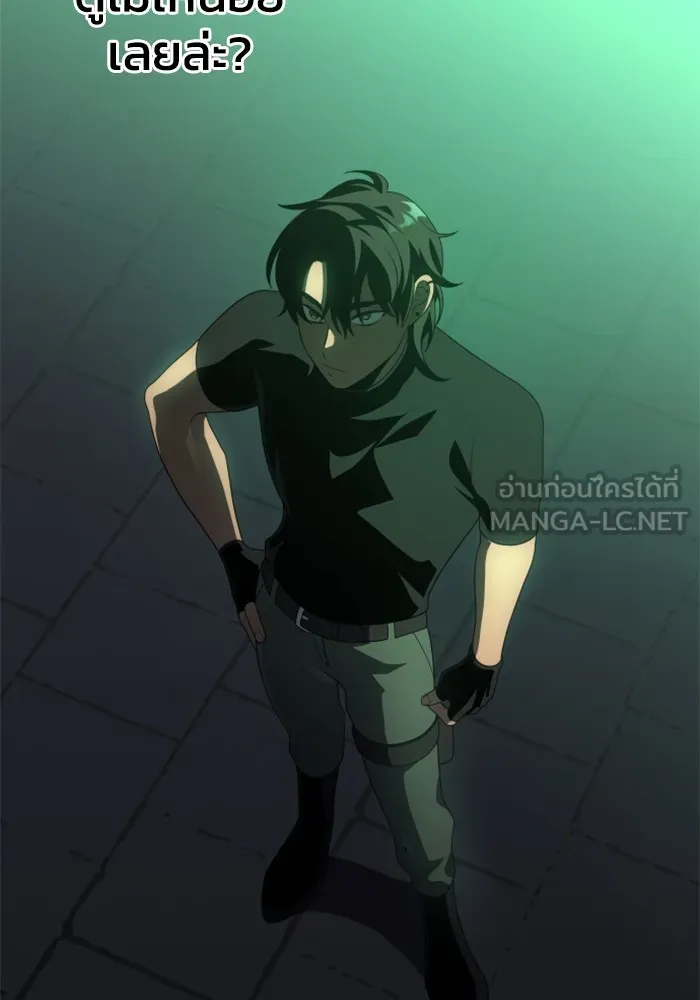 อดีตบอสหอคอย ตอนที่ 14 รูปที่ 111