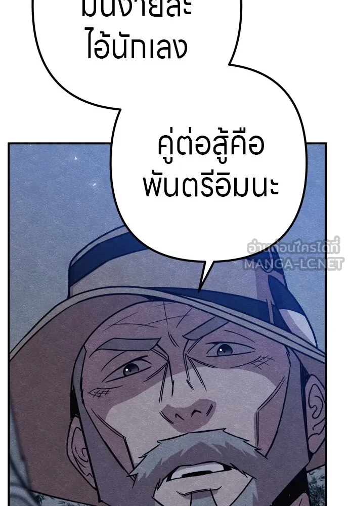 Zombie X Slasher ตอนที่ 34 รูปที่ 144