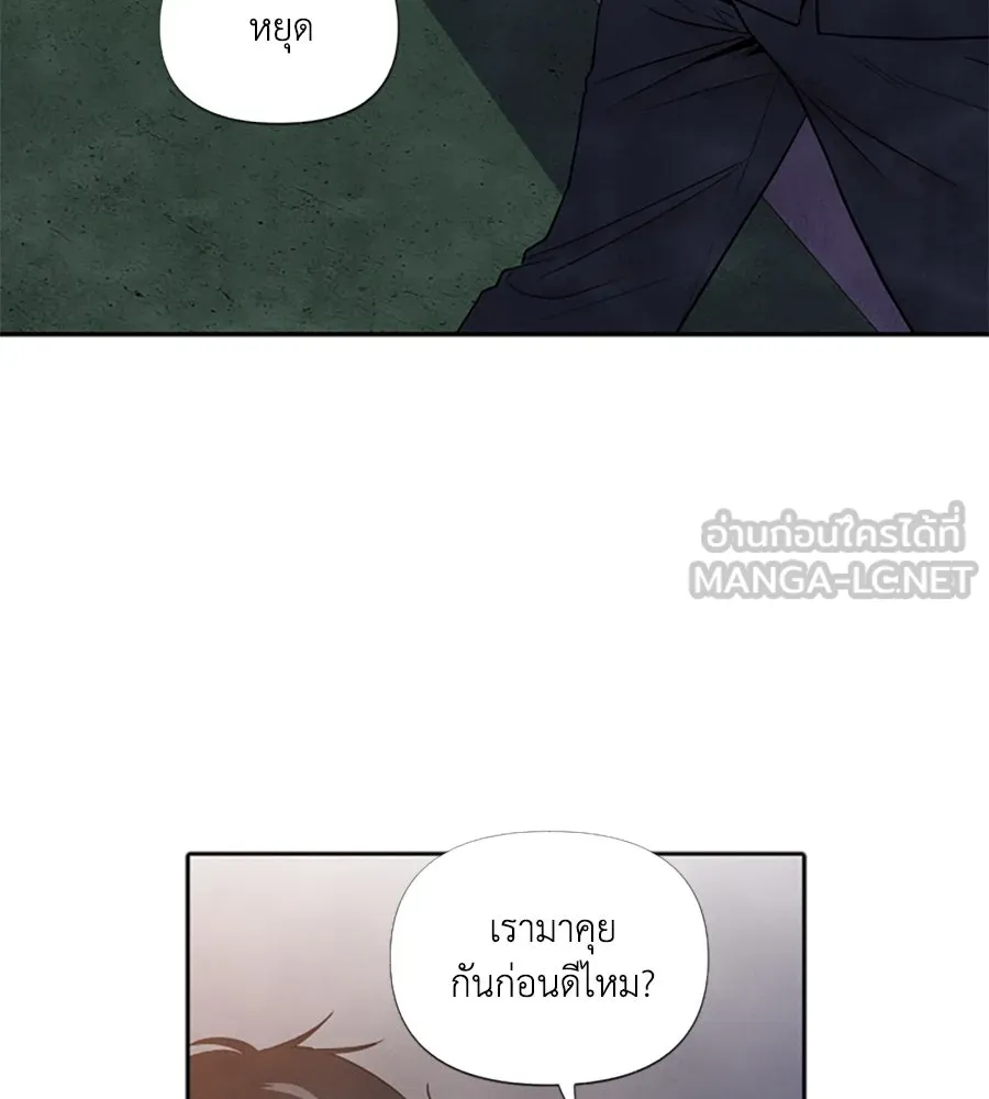 เหตุผลของคนไม่อยากอยู่ ตอนที่ 52 รูปที่ 3