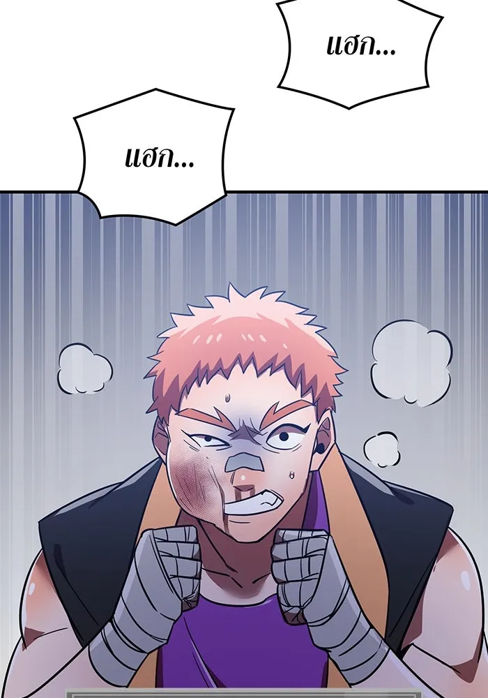เพลเยอร์เลือดเทวะ ตอนที่ 42 รอยร้าว รูปที่ 88