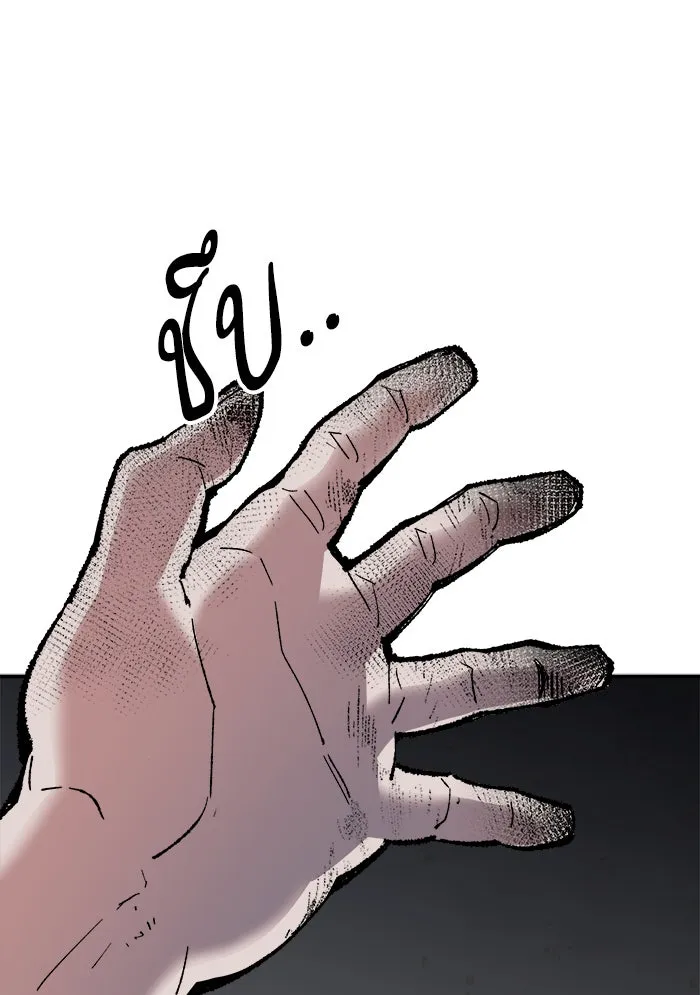 ยอดคนเลเวลทะลุ ตอนที่ 62 ฮิวมานอยด์ (8) รูปที่ 31