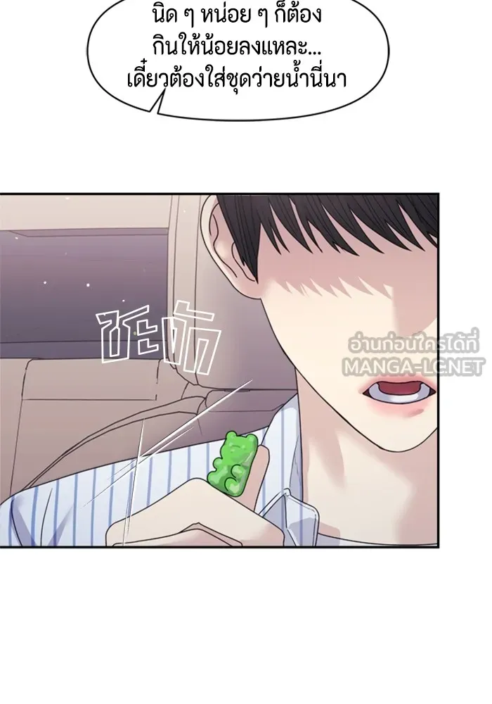 Couple Breaker ตอนที่ 40 รูปที่ 72