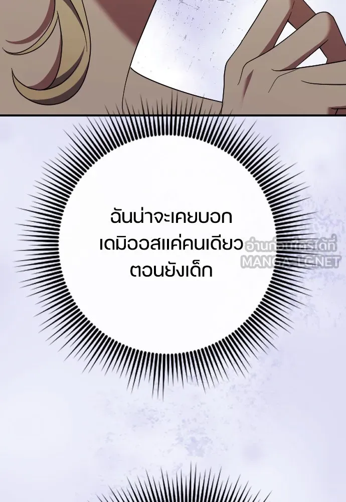 หมาป่าคู่เคียงบัลลังก์ ตอนที่ 27 รูปที่ 27