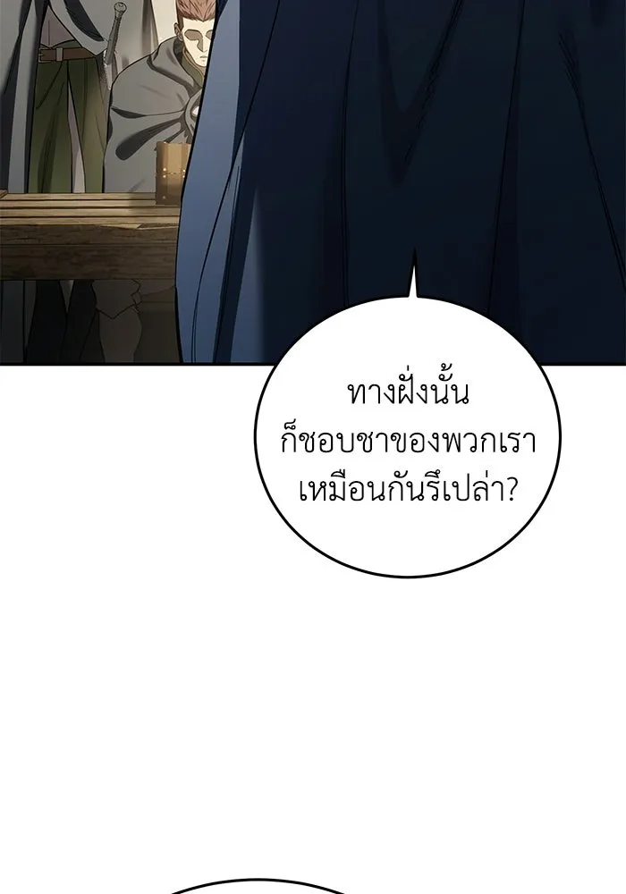 ยอดนักดาบผู้โอบอุ้มดารา ตอนที่ 106 รูปที่ 55