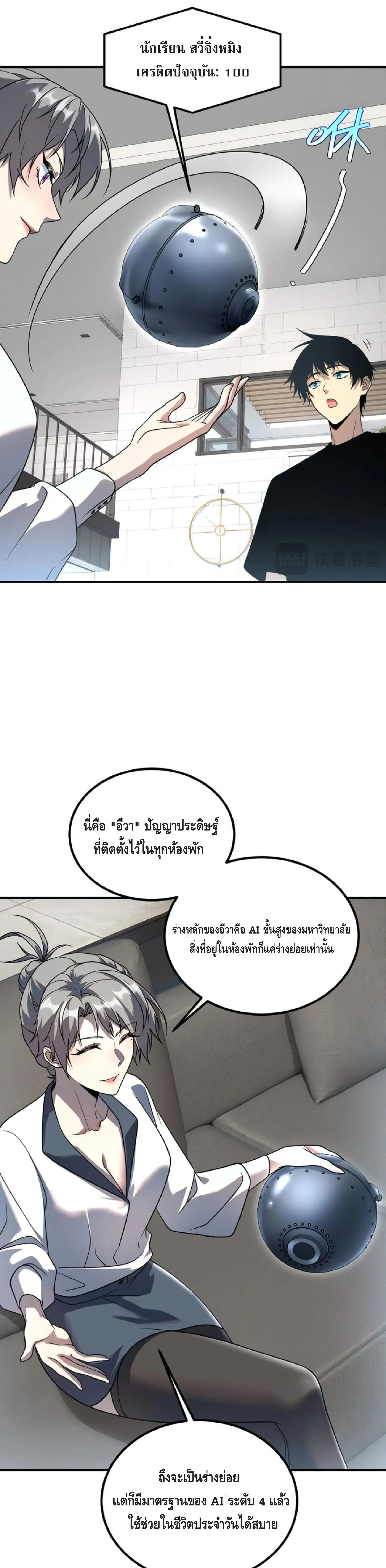 Awakening the Purple Thunder at the Beginning โลกผ_ม_พล_งพ_เศษ เร_มต_นปล_กพล_งเทพอ_สน_สวรรค_ ตอนที่ ตอนที่ 11 รูปที่ 21