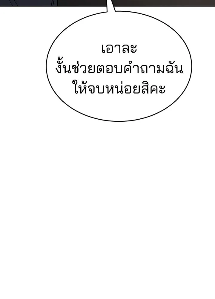 กฎเหล็กบ้านสายลับ ตอนที่ 2 รูปที่ 362