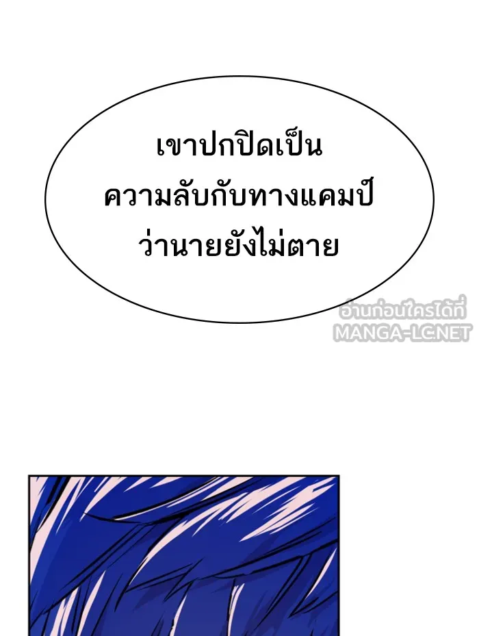 พี่ชายสายบอดี้การ์ด ตอนที่ 55 รูปที่ 63