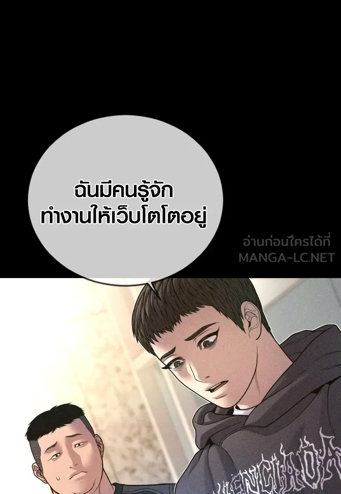 อาชญากรวัยเยาว์ ตอนที่ 74 ไพ่ใบที่สาม รูปที่ 81