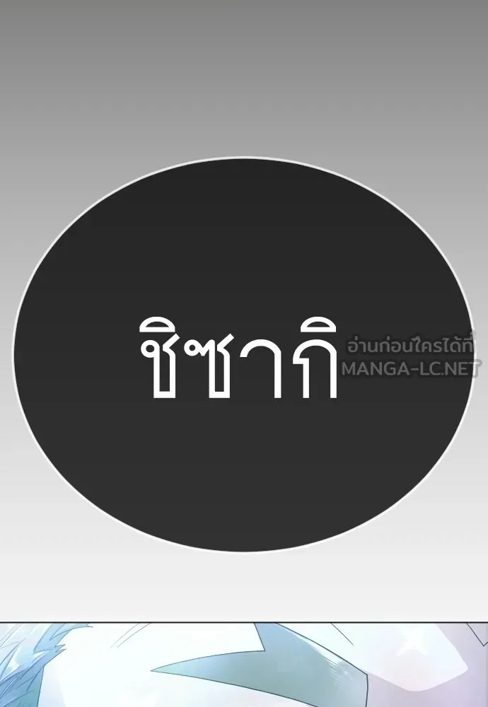 ยุคแห่งยอดมนุษย์ ตอนที่ 133 รูปที่ 162