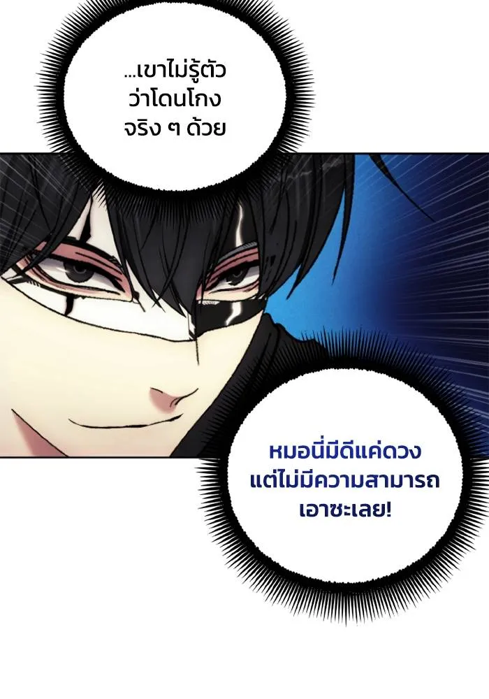 ศึกชิงบัลลังก์เทพเจ้ ตอนที่ 119 รูปที่ 28