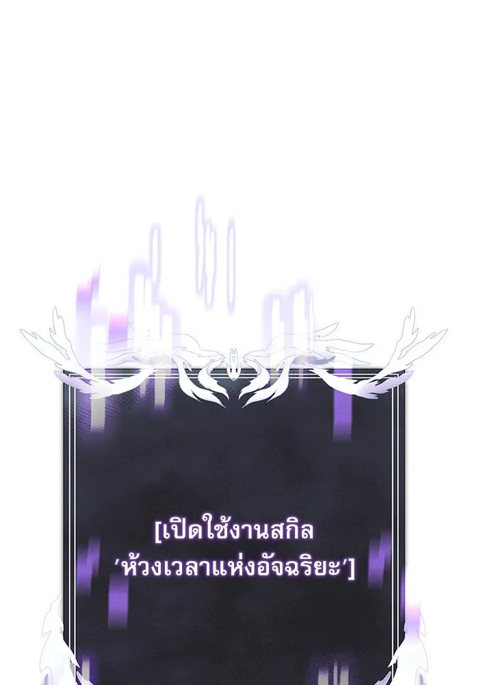 อัศวินดำล่าท้าเวลา ตอนที่ 6 รูปที่ 118