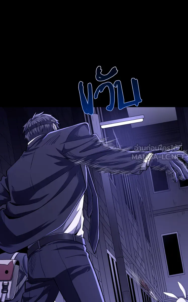 Hunter Game ตอนที่ 56  ดิ้นรน รูปที่ 27