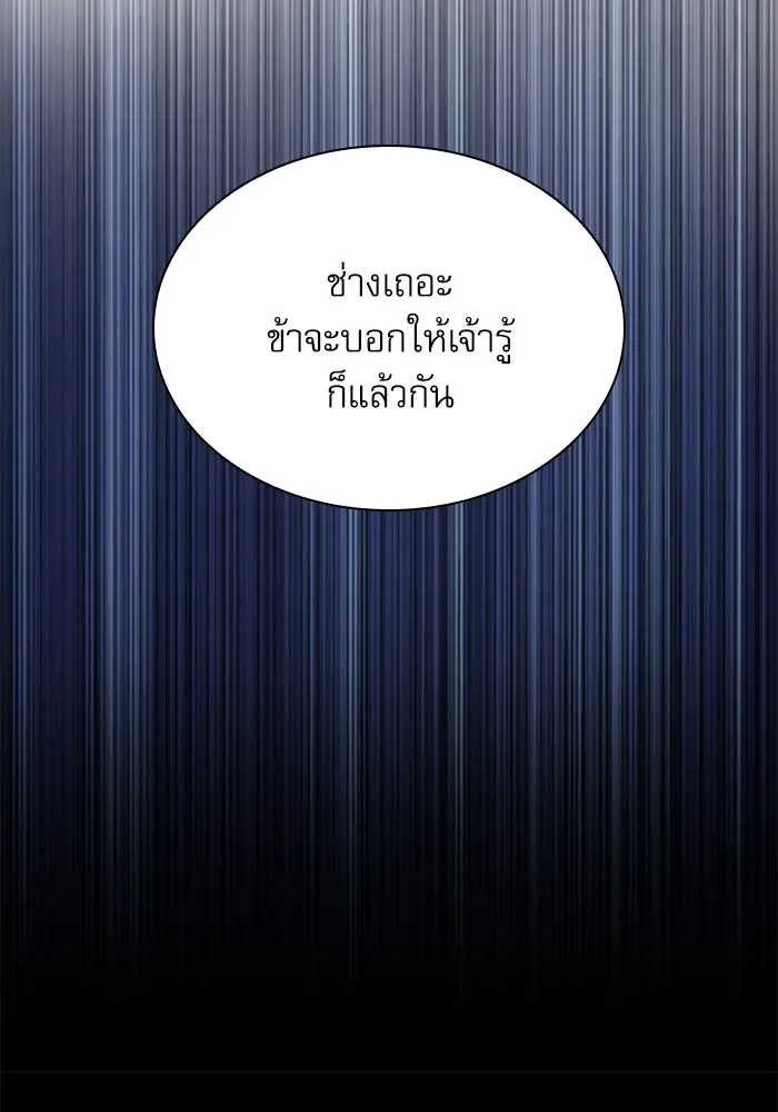 ลับลางลวง ตอนที่ 26 ข้อตกลง รูปที่ 158