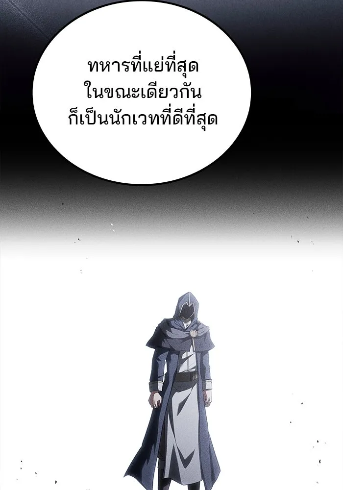 ครัวจอมเวท ตอนที่ 95 รูปที่ 29