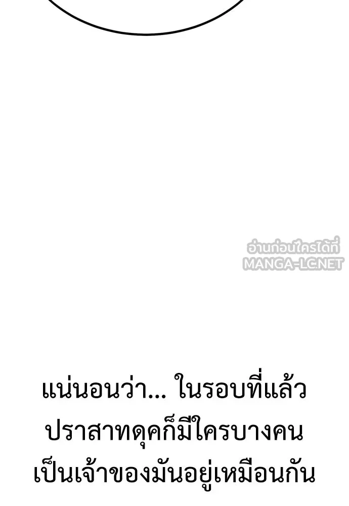 ไอ้เพลเยอร์นั่น ฉันฆ่ามันเอง ตอนที่ 34 รูปที่ 150