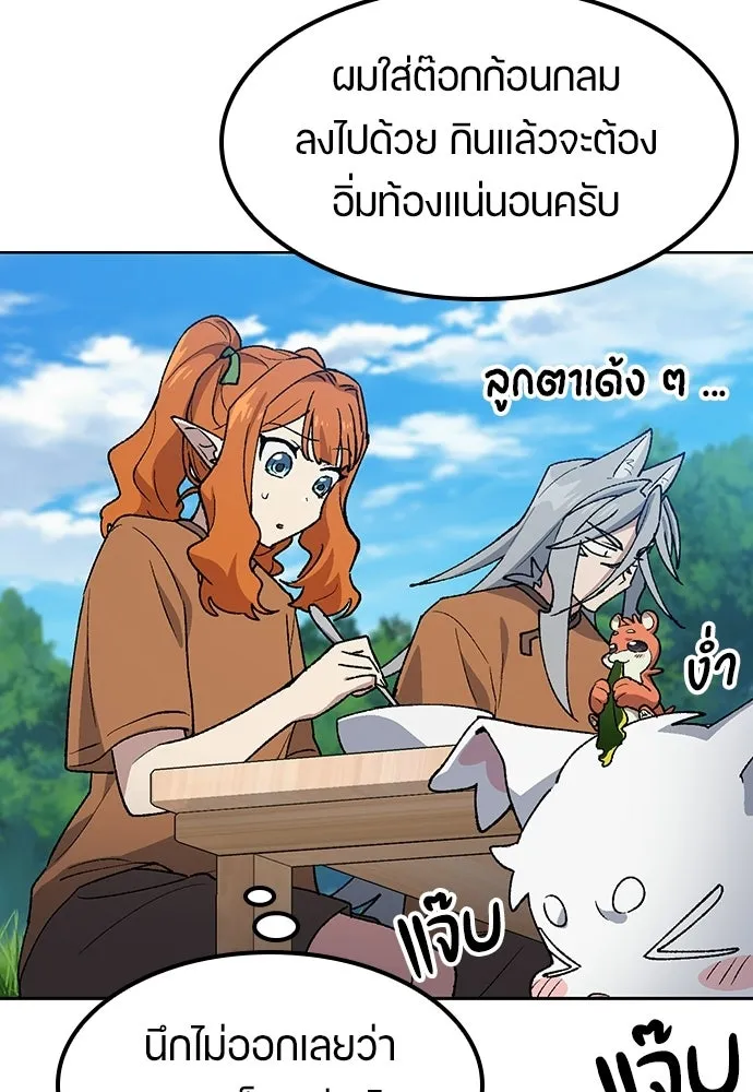 ตั้งแคมป์ฮีลใจในต่างโลก ตอนที่ 83 รูปที่ 53