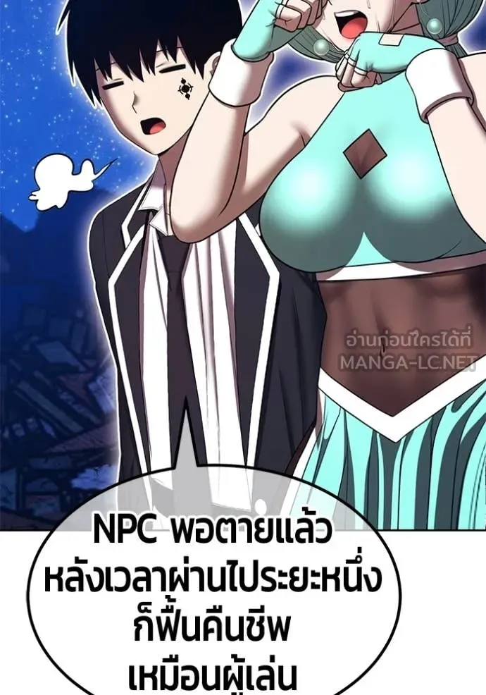 +99 ท่อนไม้ ตอนที่ 190 รูปที่ 85