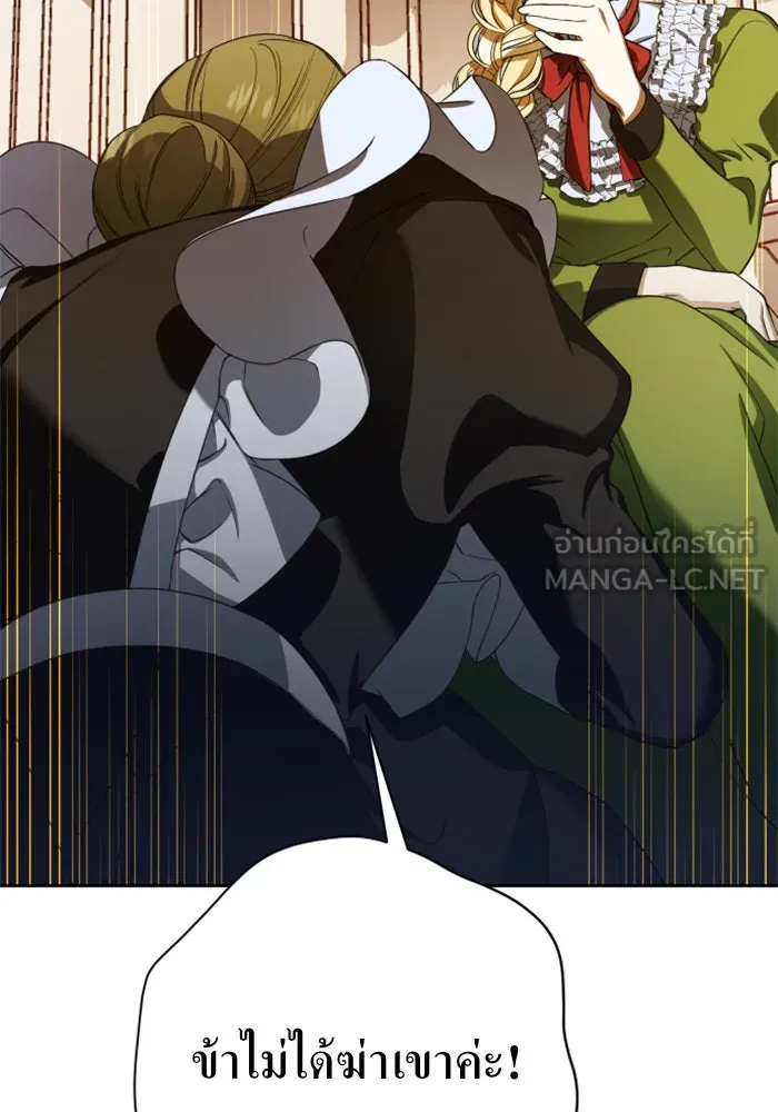 ชิงชีวิตพลิกลิขิตชะตา ตอนที่ 26. ด้านนอกกรงนก รูปที่ 3