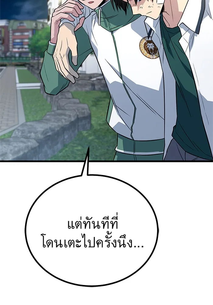ราชาลานประลอง ตอนที่ 8 รูปที่ 89