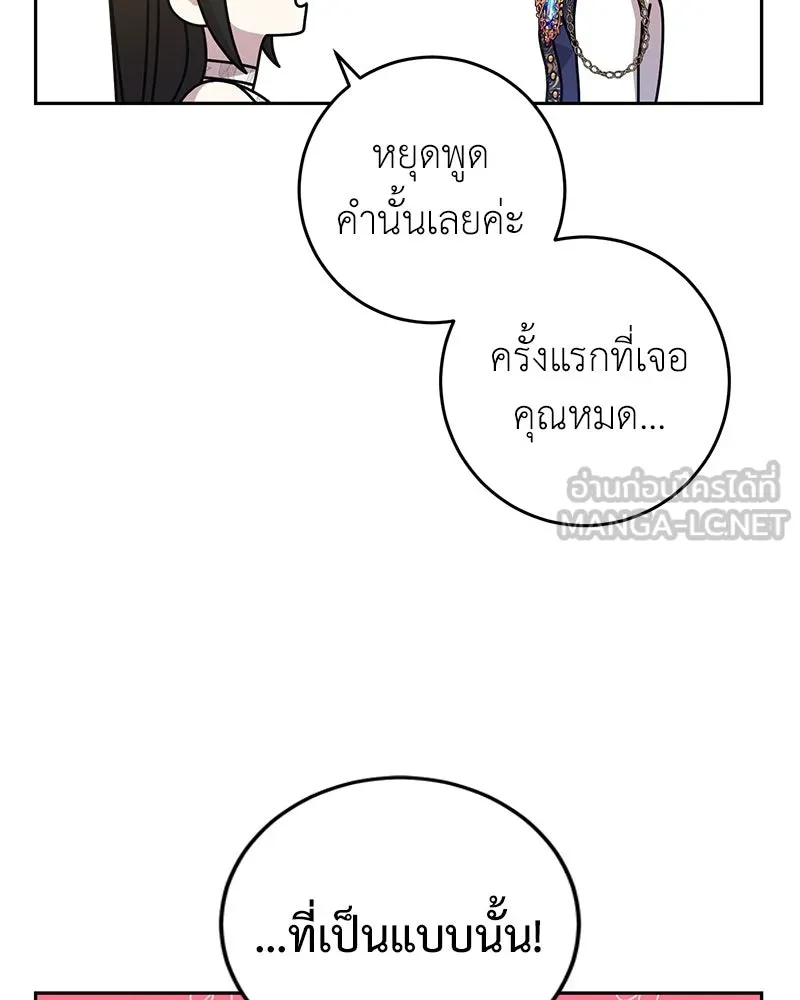 ภารกิจไล่ตามลุค บีเชล ตอนที่ 10 รูปที่ 96