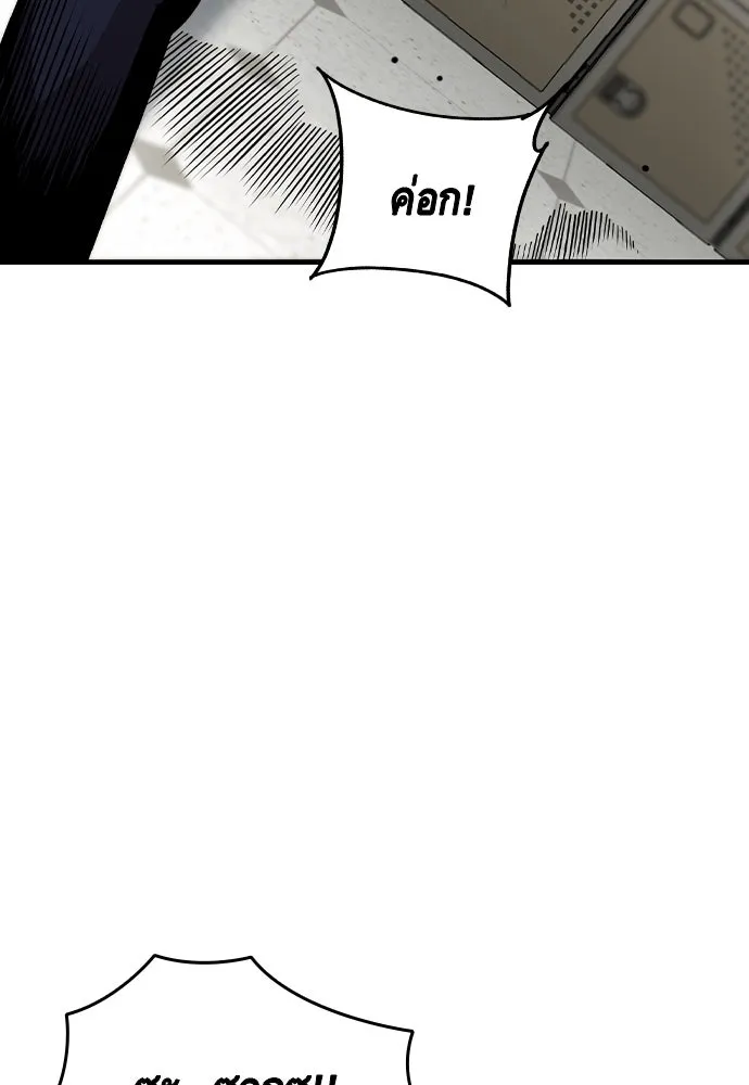 King Game ตอนที่ 102 ไปเรียกหัวหน้าออกมาซะ รูปที่ 98