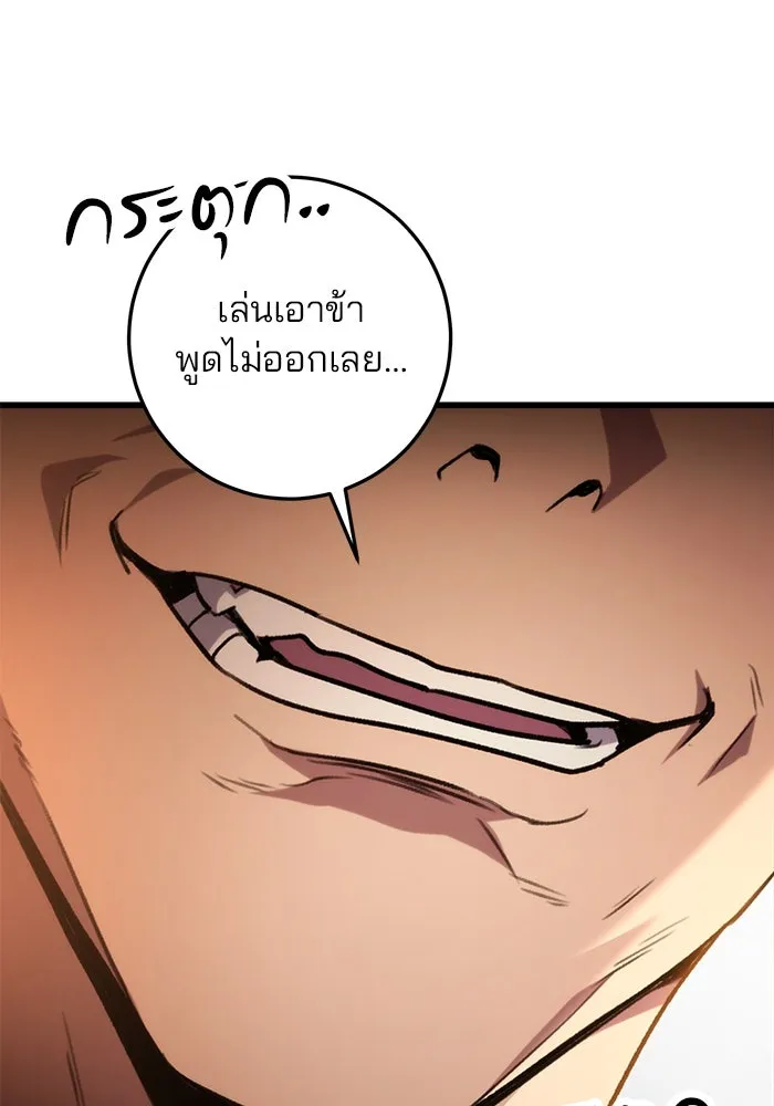 ดาบแห่งจักรพรรดิ ตอนที่ 32 รูปที่ 68