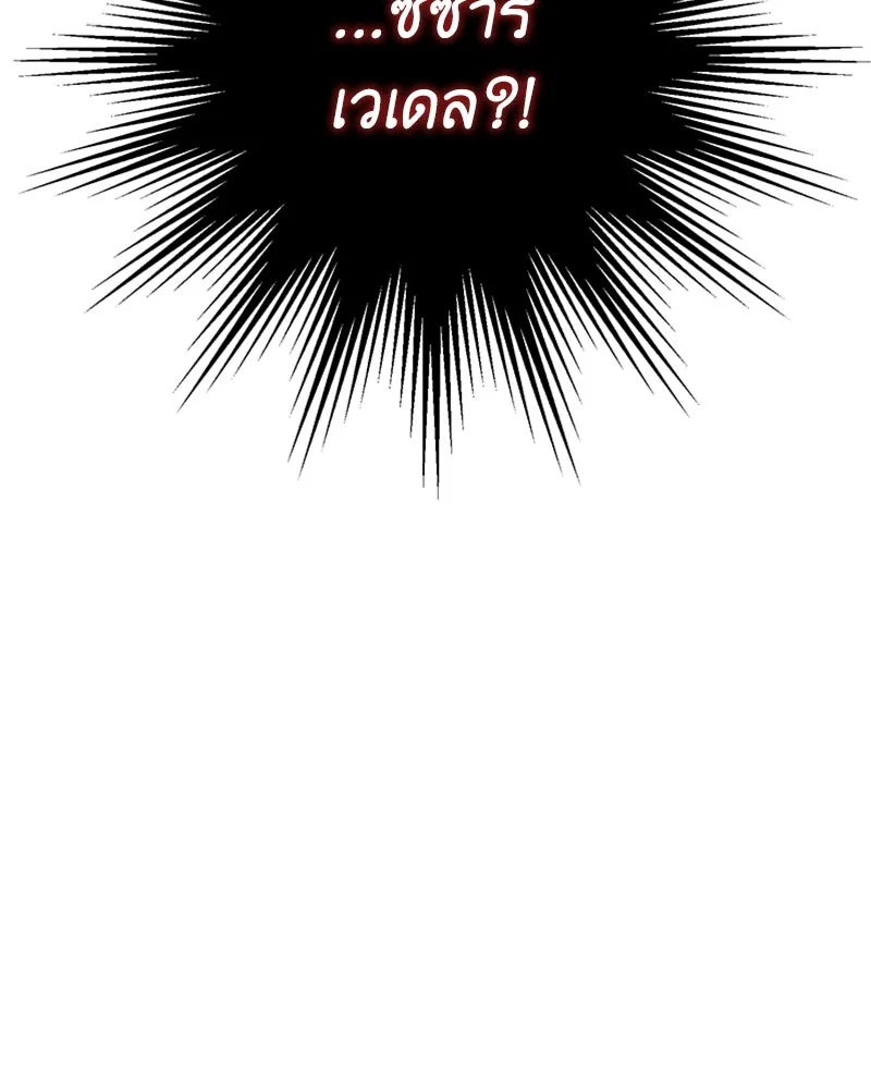 เจ้าหญิงคลั่งแห่งวังหลวง ตอนที่ 7 รูปที่ 130