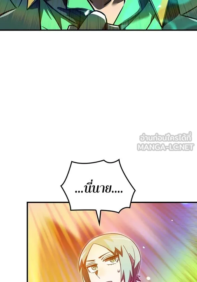 เพลเยอร์เลือดเทวะ ตอนที่ 89 รูปที่ 224