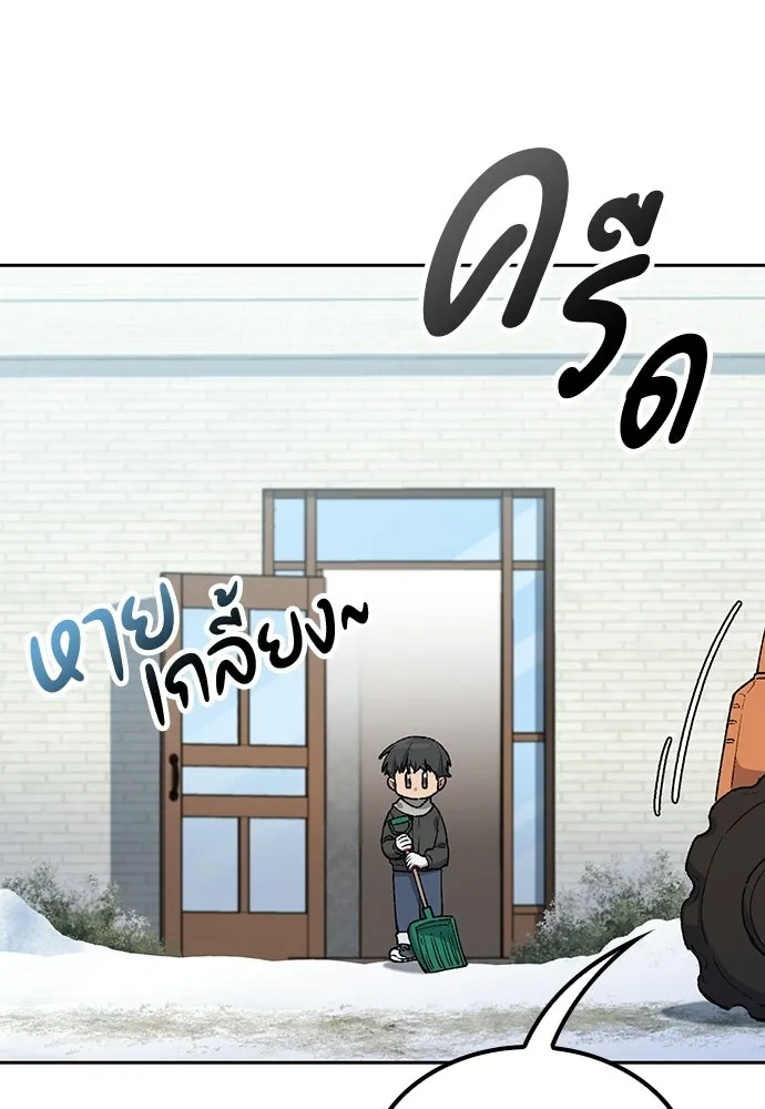 ตั้งแคมป์ฮีลใจในต่างโลก ตอนที่ 89 รูปที่ 22