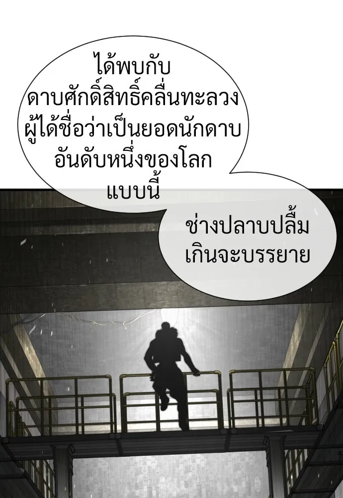 นักฆ่าย้อนวัย ตอนที่ 126 รูปที่ 179
