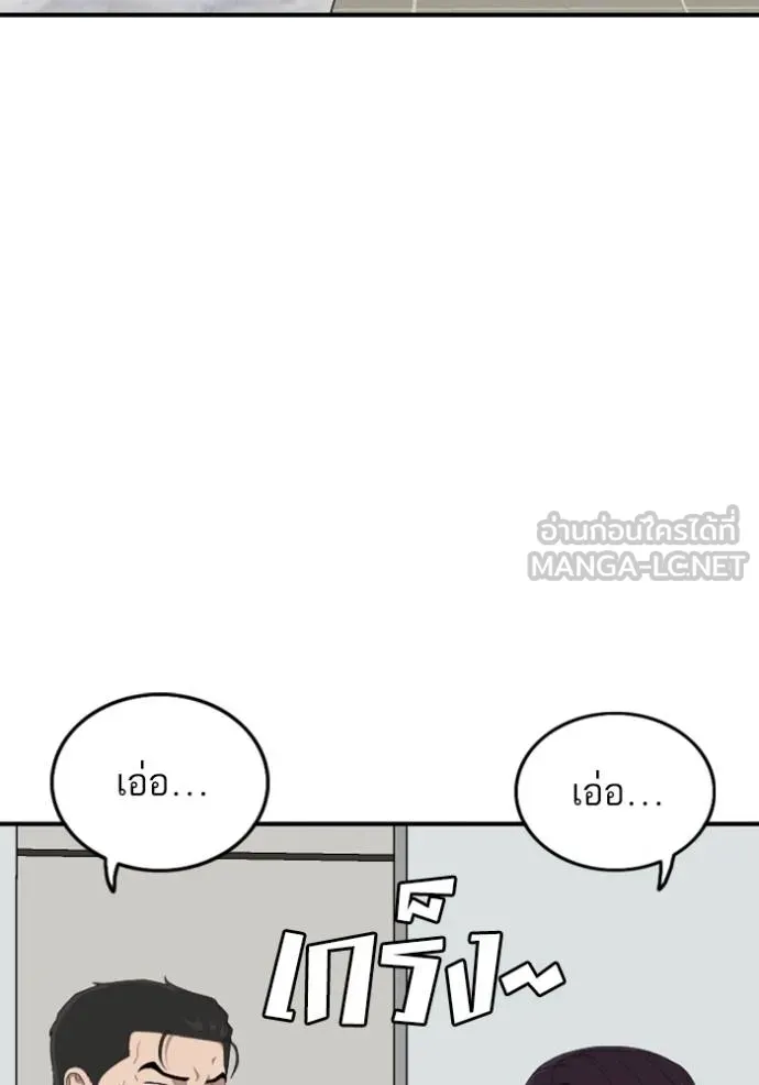 BAD GUY ตอนที่ 247 รูปที่ 132