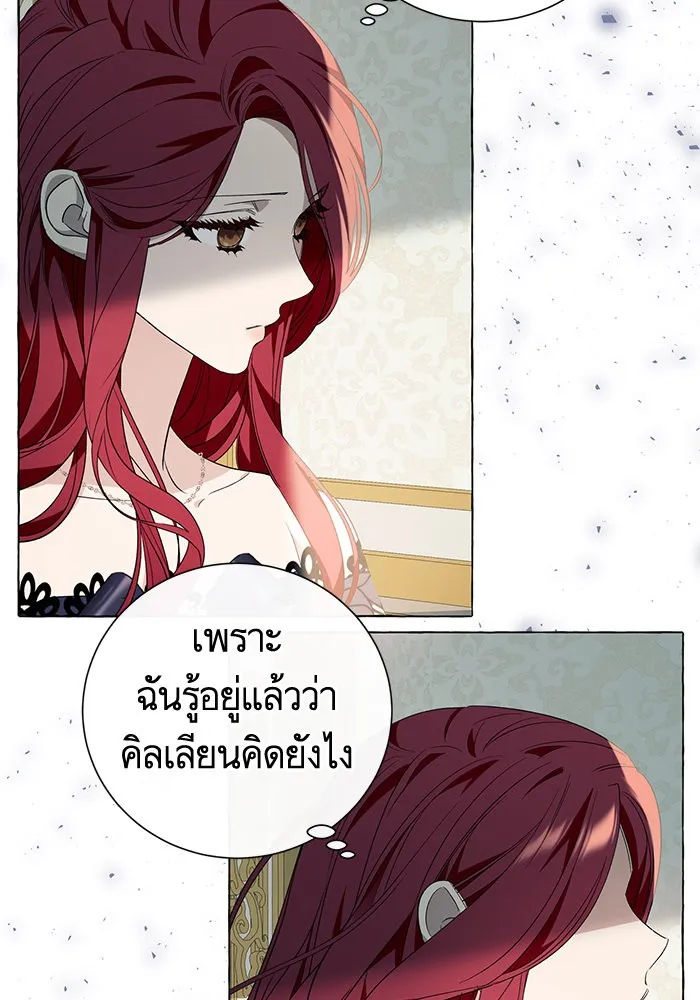 นึกว่าเป็นอิเซไคธรรมดา ตอนที่ 18 รูปที่ 56