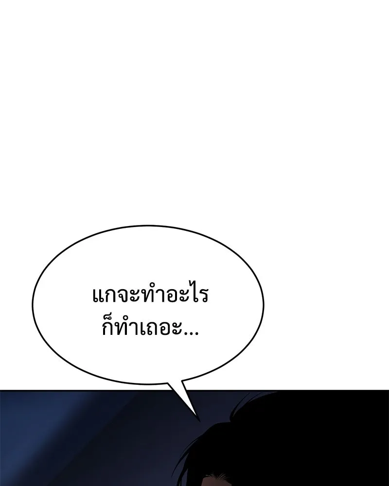 แบคXX ตอนที่ 173 รูปที่ 175